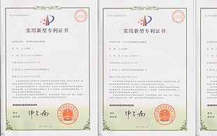 祝贺好色视频软件荣获三项实用新型专利证书